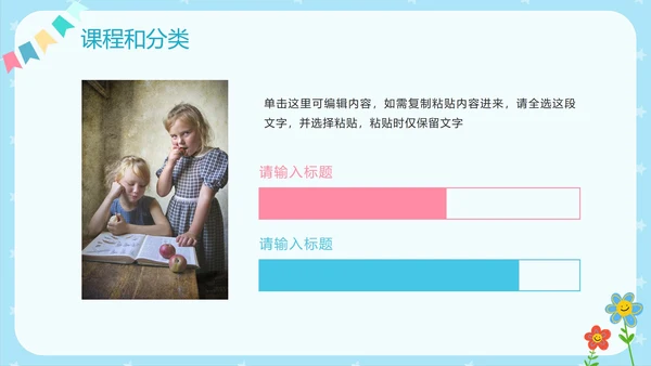 蓝色卡通早教儿童教育机构介绍PPT模板