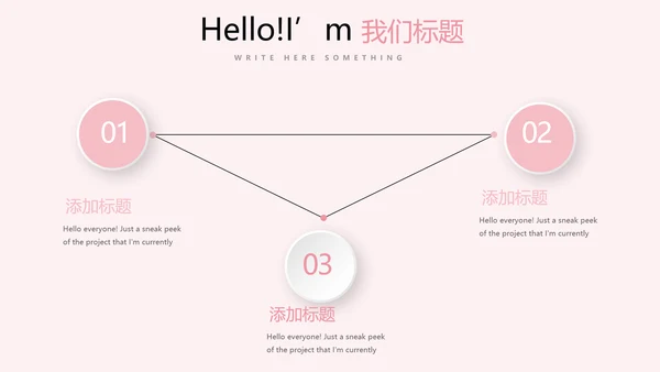 粉色时尚美容SPA宣传动态PPT