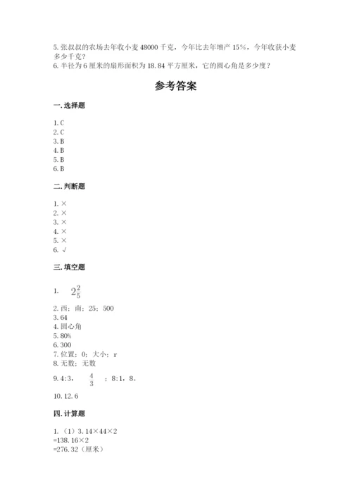 人教版六年级上册数学期末测试卷精品（满分必刷）.docx