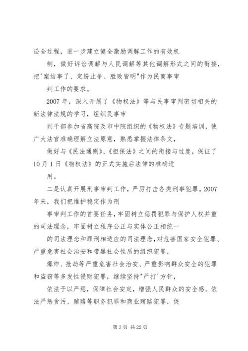 人民法院岗位目标责任制履职总结[5篇].docx