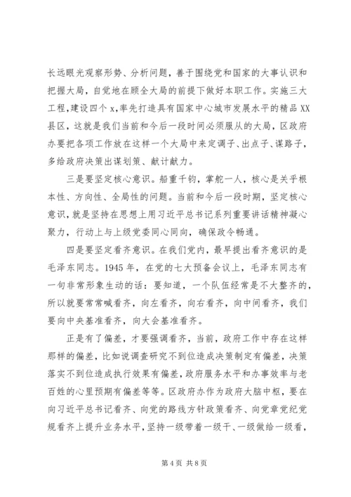 在“弘扬抗洪精神做好本职工作”主题党日活动上的讲话.docx