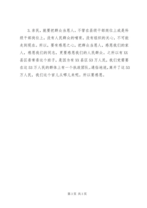 区委专题讨论会讲话 (2).docx