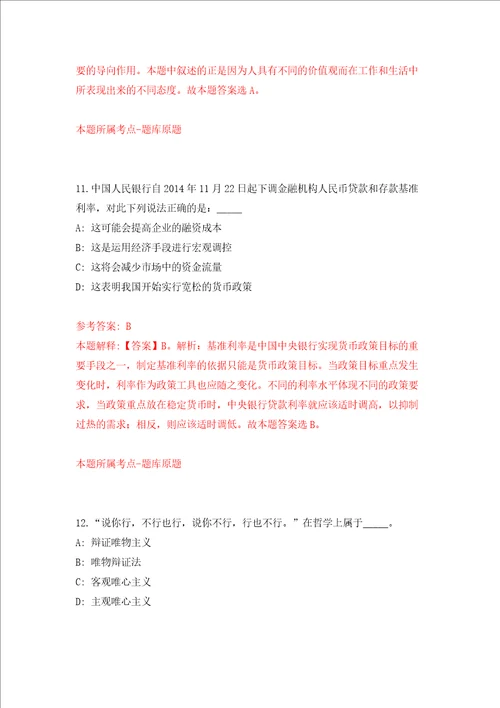 2022年安徽六安市叶集区人民医院六安市第六人民医院用人需求补充模拟考试练习卷含答案解析第6卷