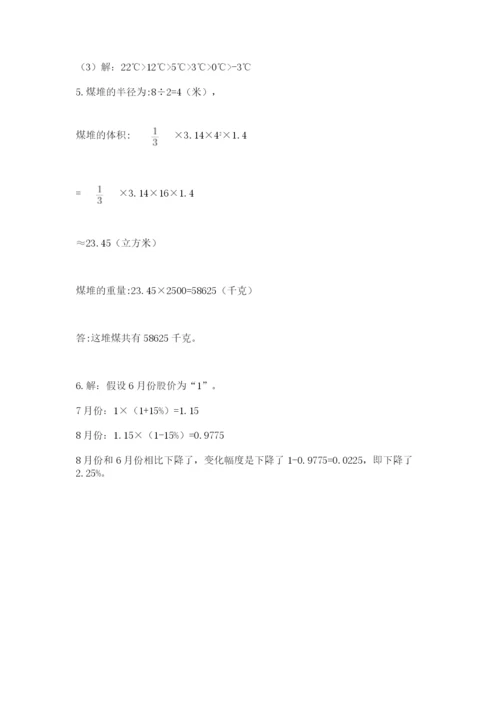 六年级下册数学期末测试卷含完整答案【必刷】.docx