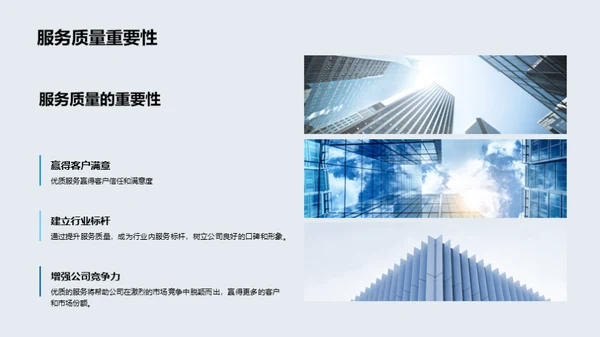塑造服务巅峰