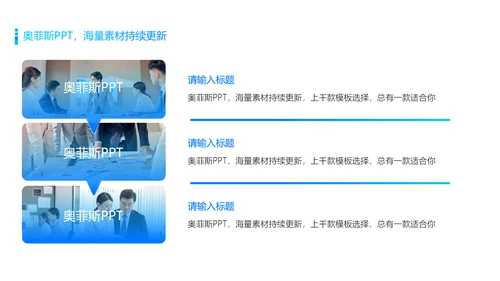 蓝色简约校园社团活动介绍