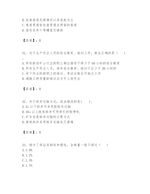 2024年一级建造师之一建矿业工程实务题库附答案（精练）.docx