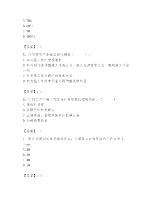 2024年质量员之市政质量专业管理实务题库附答案【达标题】.docx