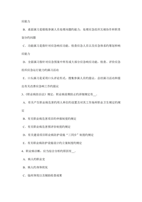 2023年黑龙江上半年安全工程师安全生产法管道监控与通信考试试卷.docx