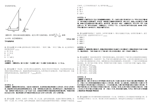 2023年江苏泰州技师学院招考聘用教师6人笔试参考题库答案解析