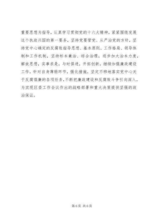 乡镇镇长开拓创新述职述廉报告.docx