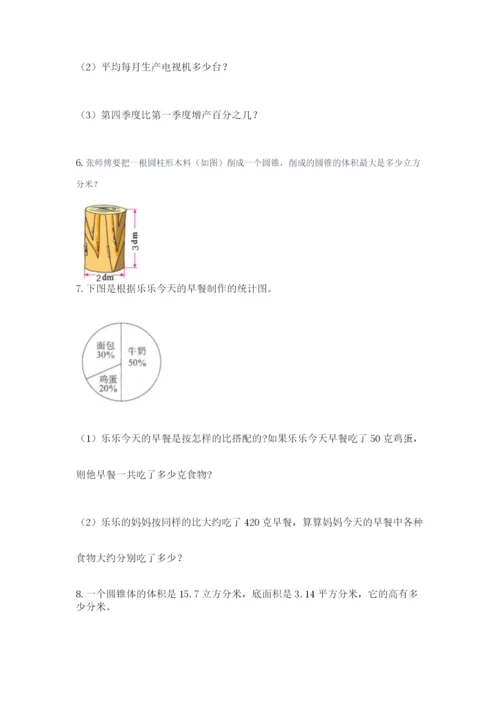 小升初数学应用题50道（word）.docx