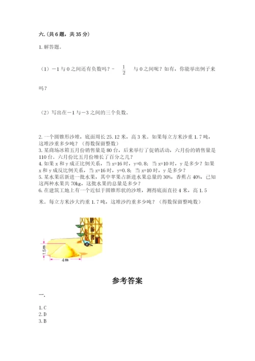 青岛版六年级数学下学期期末测试题及完整答案（全国通用）.docx