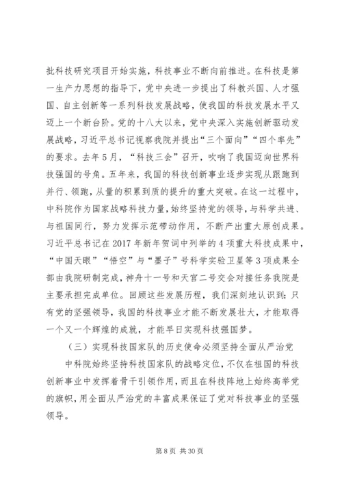 以全面从严治党新成效迎接党的十九大胜利召开.docx