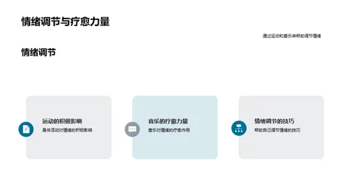 初中生的心理之路