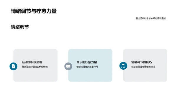 初中生的心理之路