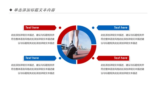全民运动健身健康中国运动会跑步马拉松PPT