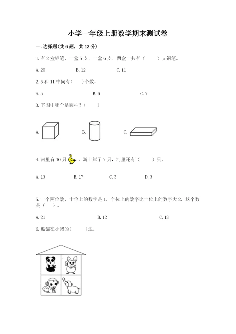 小学一年级上册数学期末测试卷各版本.docx