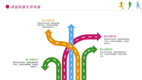 城市马拉松健身跑步运动马拉松比赛PPT模板
