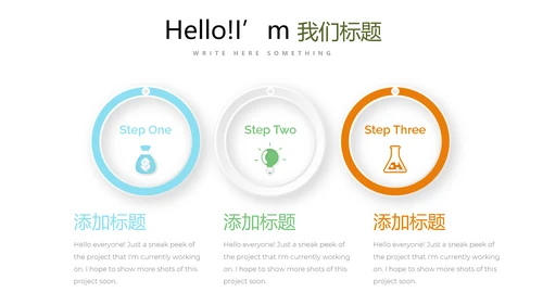 简约时尚户外活动动态PPT