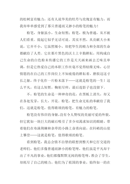 我感受到什么的魅力作文.docx