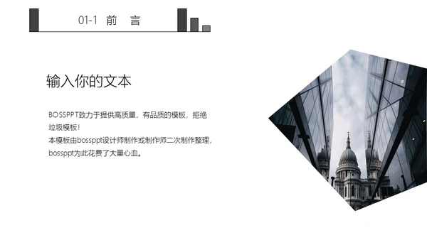 现代风月度计划总结汇报通用PPT模板