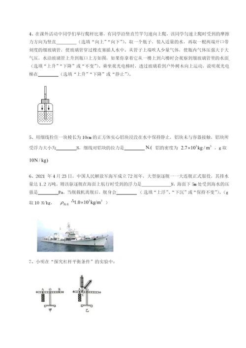 滚动提升练习湖南邵阳市武冈二中物理八年级下册期末考试定向攻克试卷（详解版）.docx