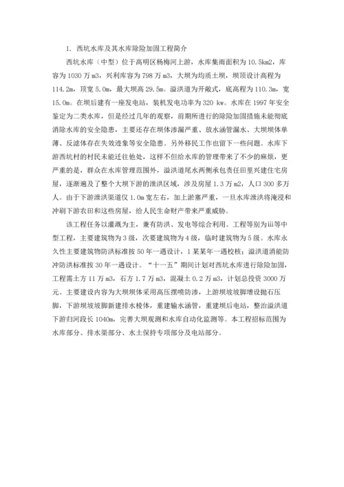 有关工程的实习报告汇总五篇.docx