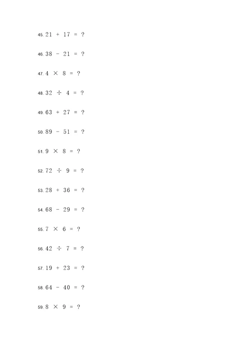 2012小升初数学计算题