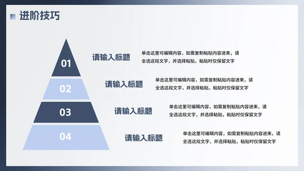 蓝色简约渐变风Deep seek使用攻略PPT模板