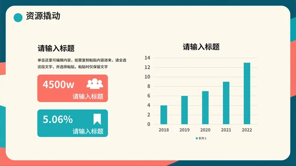 简约拼色剪影大学生创新创业PPT模板