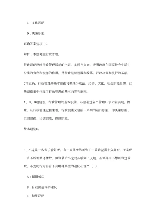 2023年安徽省省直事业单位招聘1205人笔试预测模拟试卷-0.docx