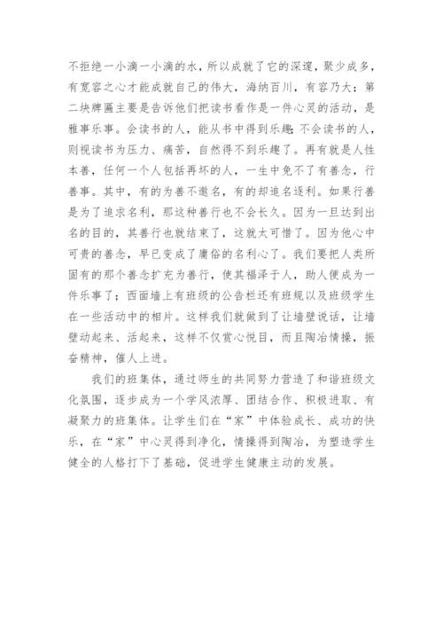 博采众长虚怀善学的论文.docx