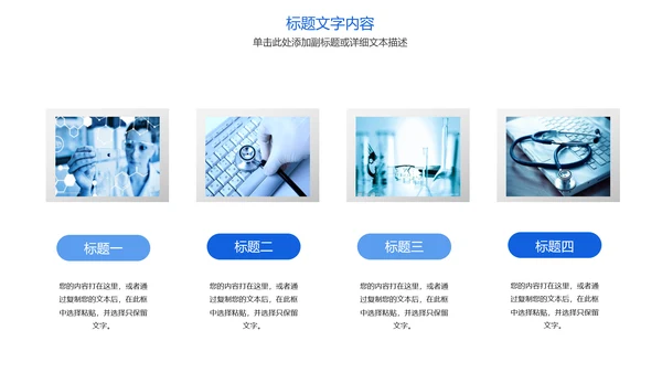 蓝色大气医疗护士报告医生工作汇报PPT模板