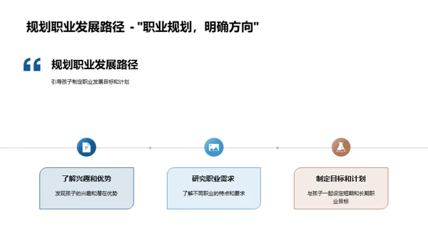 家校共育，助力孩子成长