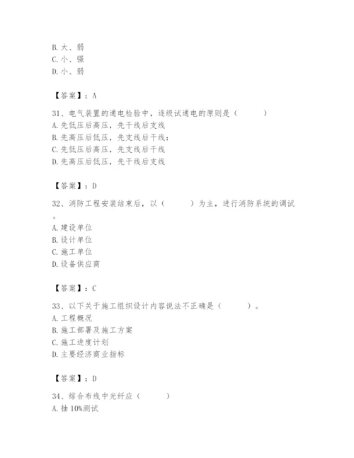 2024年施工员之设备安装施工基础知识题库精品（夺冠）.docx