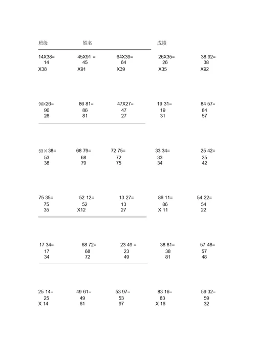 三年级下册万以内加减法笔算5分钟