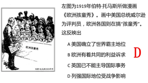 第8课 第一次世界大战 课件 统编版九年级历史下册