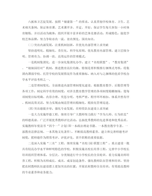 精编之年度工作总结范文2.docx