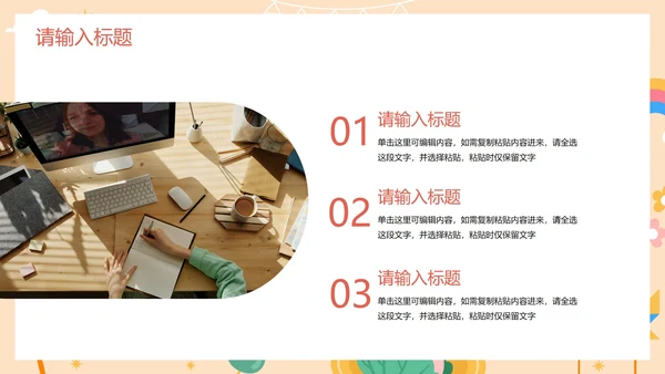 卡通儿童插画学生通用自我介绍PPT模板