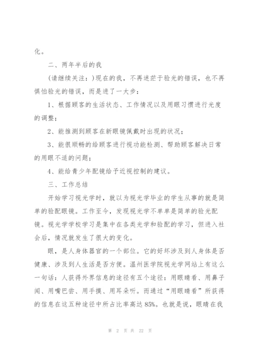 行业技术工作总结(多篇).docx