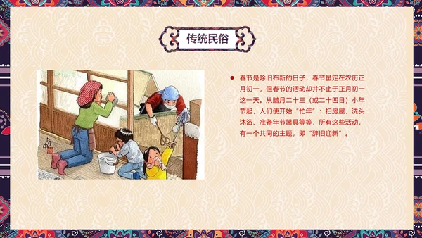 贺新春辞旧迎新年年有鱼文化习俗PPT模板