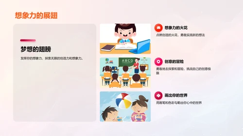 小学艺术教学讲座