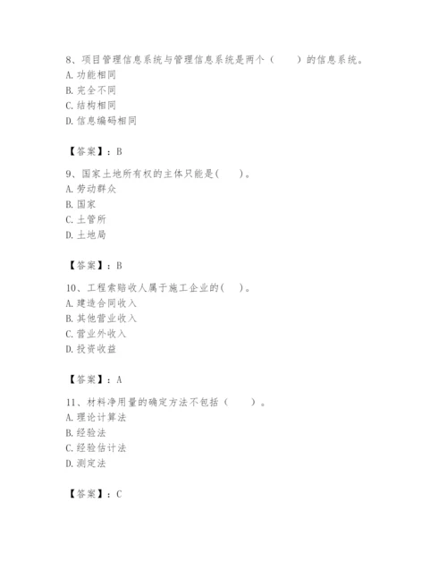 2024年初级经济师之初级建筑与房地产经济题库及答案【名师系列】.docx