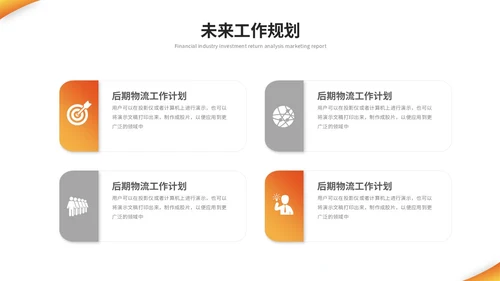 简约商务国际物流海运物流工作总结工作汇报ppt模板