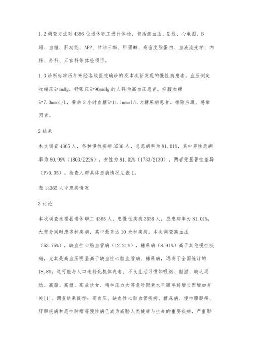 永磁同步电机的控制系统设计探析.docx