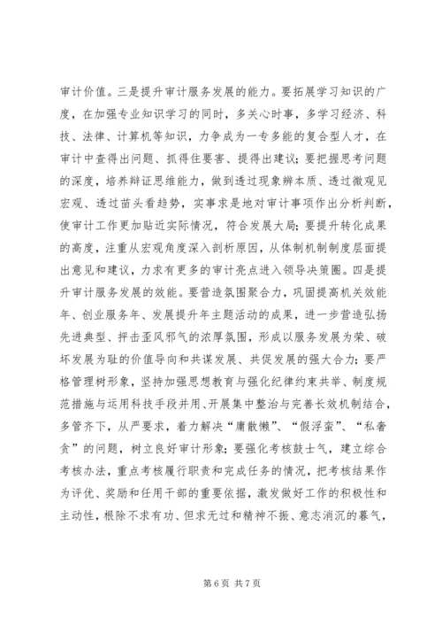 务虚大会发言稿范文.docx