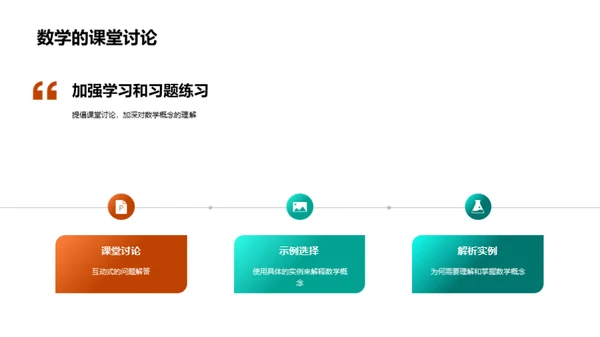 掌握数学：二年级之旅