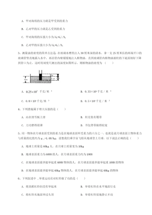 滚动提升练习北京市西城区育才学校物理八年级下册期末考试专项测试试题（解析卷）.docx