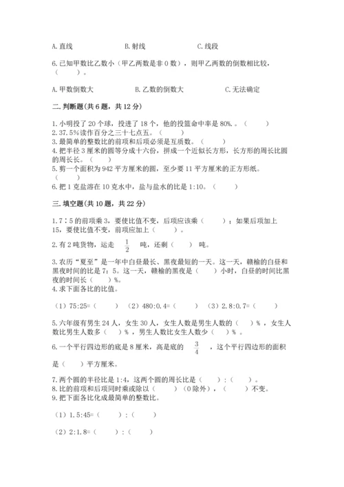 2022六年级上册数学期末考试试卷（真题汇编）.docx